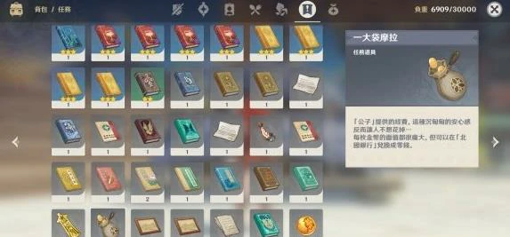 原神市井给多少钱,原神