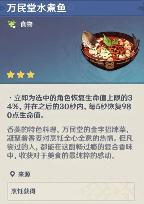 原神角色特殊料理有什么,原神