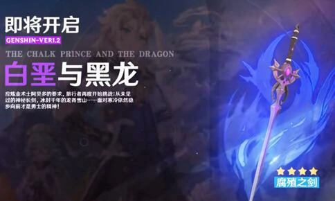 龙脊长枪,原神