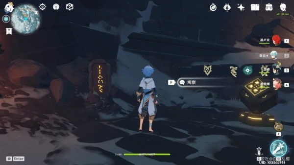 原神雪葬之都旧宫石碑在哪里,原神