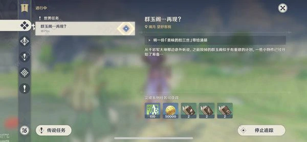 原神美味的扣三丝任务怎么做,原神