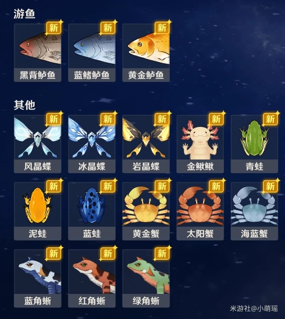 原神生物志图鉴收集位置大全,原神