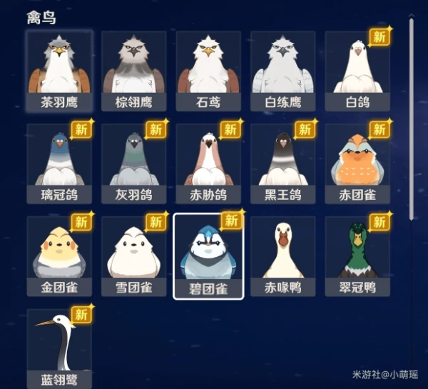 原神生物志图鉴收集位置大全,原神
