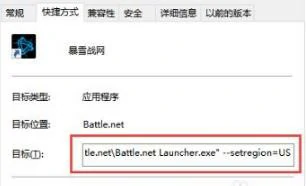 暴雪战网改国际服后缀是什么