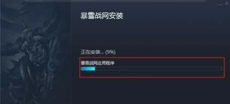 暴雪战网改国际服后缀是什么