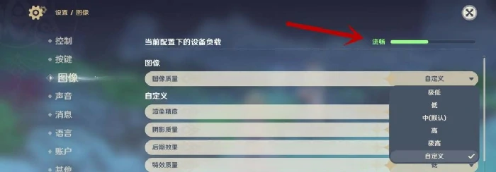 原神画质设置推荐,原神