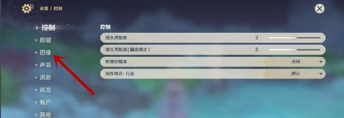 原神画质设置推荐,原神