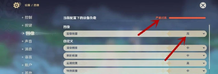 原神画质设置推荐,原神