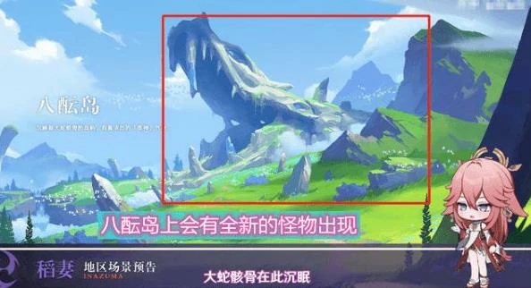 八酝岛位置介绍,原神