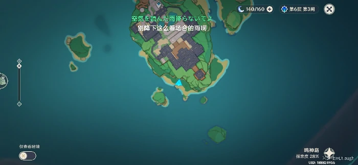 稻妻城地下地洞入口位置,原神