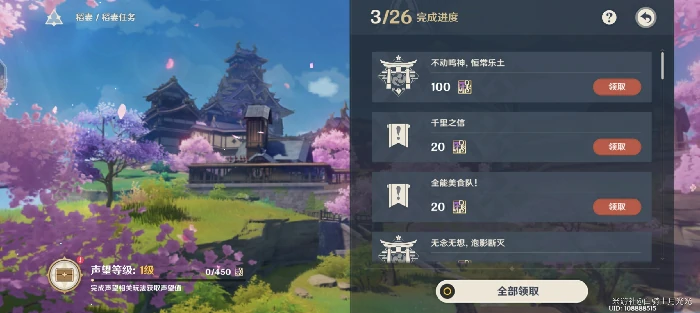 稻妻世界任务攻略