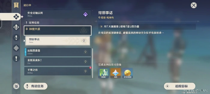 绀田任务