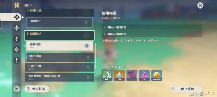 踏鞴物语