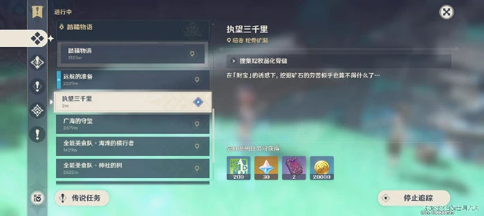执望任务