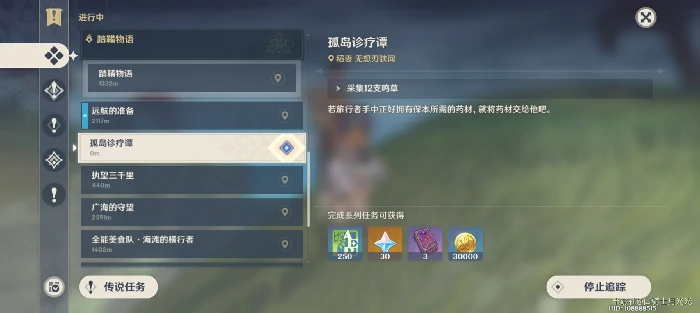 诊疗谭任务
