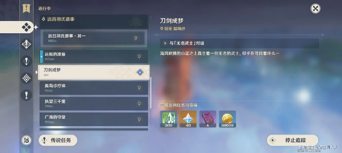 刀剑任务
