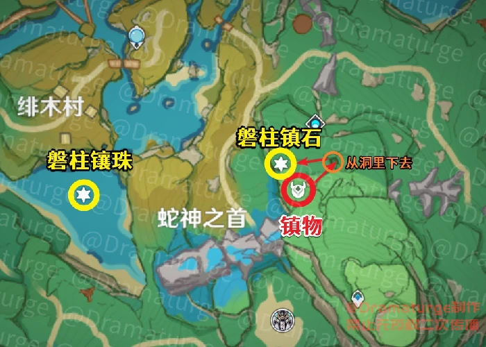 远吕羽氏遗事任务流程,原神