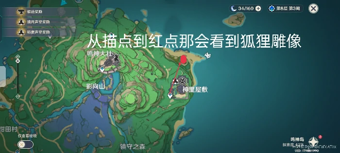 神里屋敷结界位置,原神