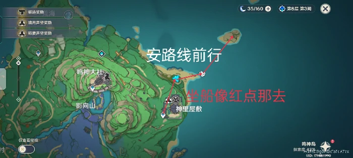 神里屋敷结界位置,原神