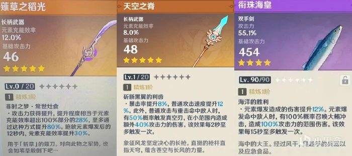 原神雷神圣遗物怎么搭配,原神