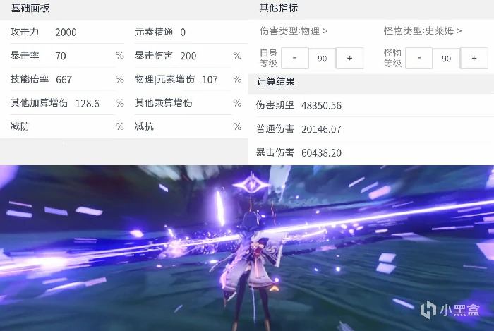 原神雷神圣遗物怎么搭配,原神