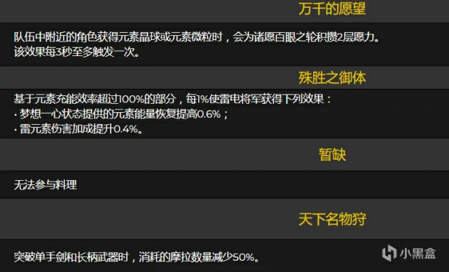 原神雷神圣遗物怎么搭配,原神