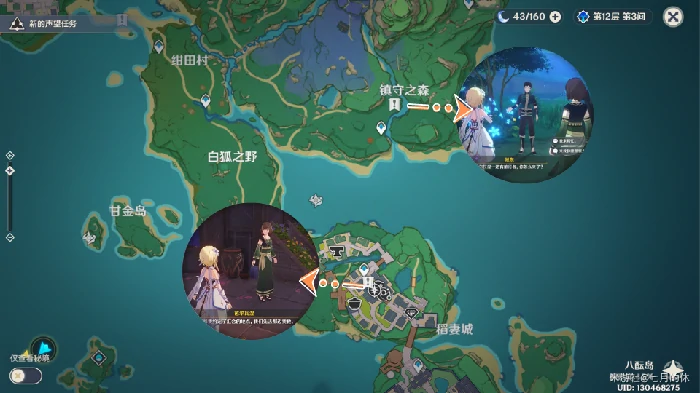 原神全能美食队美食小问答答案,原神