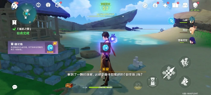 原神月浴之渊任务攻略,原神