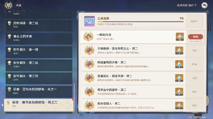 原神月浴之渊任务攻略,原神
