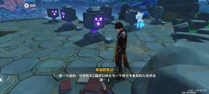 望泷村解密怎么做,原神