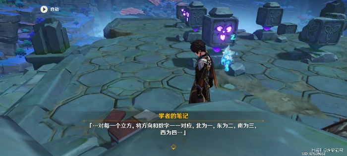 望泷村解密怎么做,原神