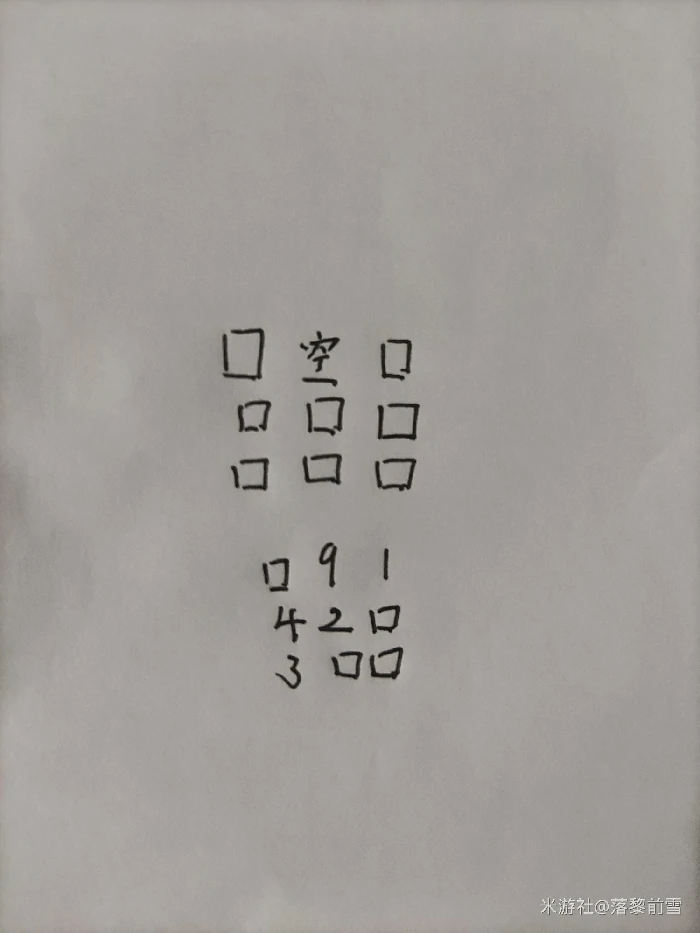 望泷村解密怎么做,原神