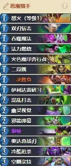 对决模式卡组推荐,炉石传说