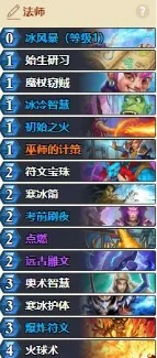 对决模式卡组推荐,炉石传说