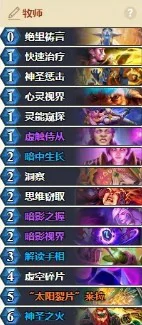 对决模式卡组推荐,炉石传说