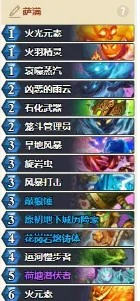 对决模式卡组推荐,炉石传说