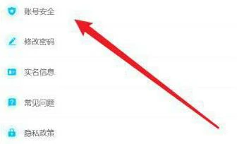 实名认证怎么修改,原神