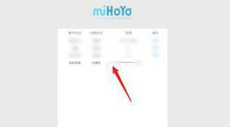 实名认证怎么修改,原神
