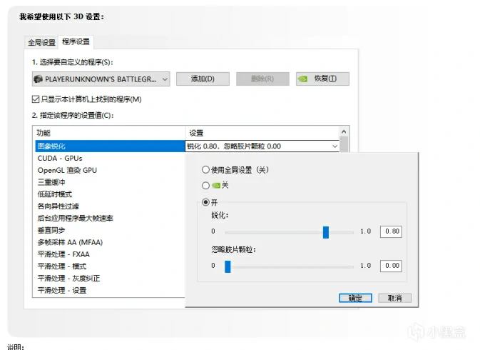 N卡怎么设置,绝地求生