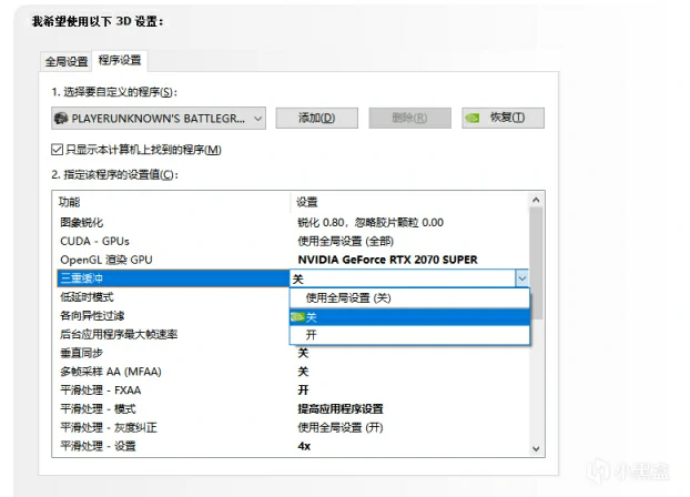 N卡怎么设置,绝地求生