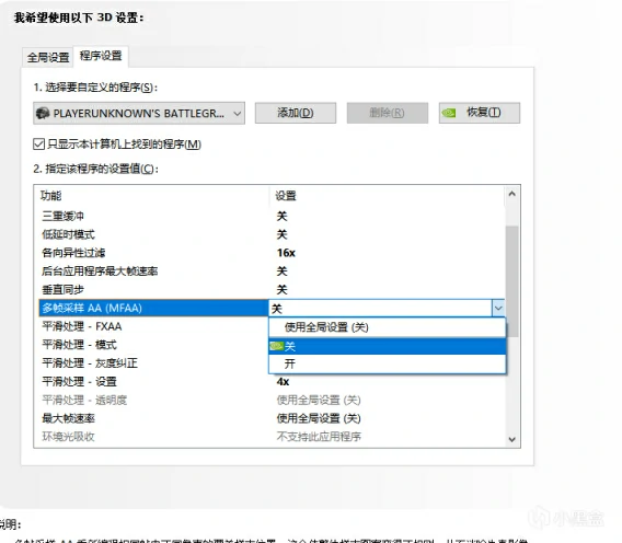 N卡怎么设置,绝地求生