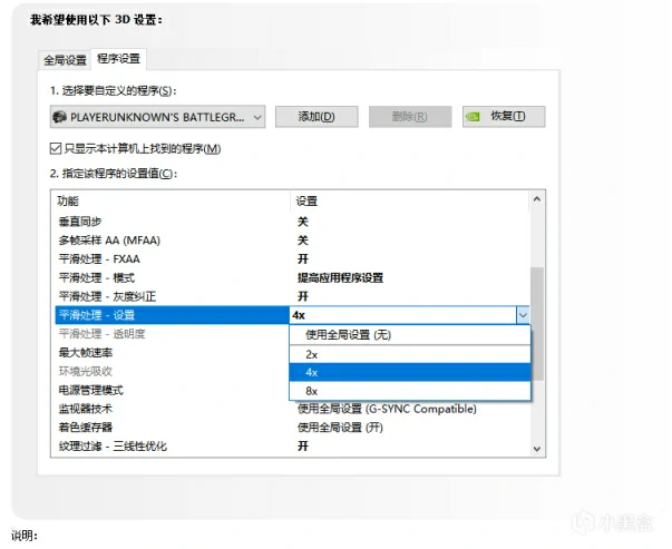 N卡怎么设置,绝地求生