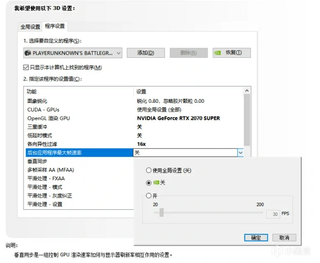 N卡怎么设置,绝地求生