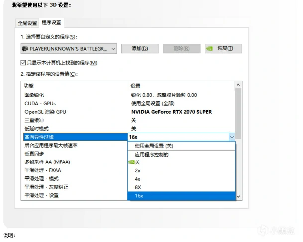N卡怎么设置,绝地求生