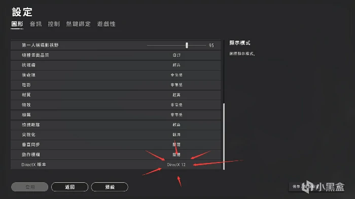 N卡怎么设置,绝地求生