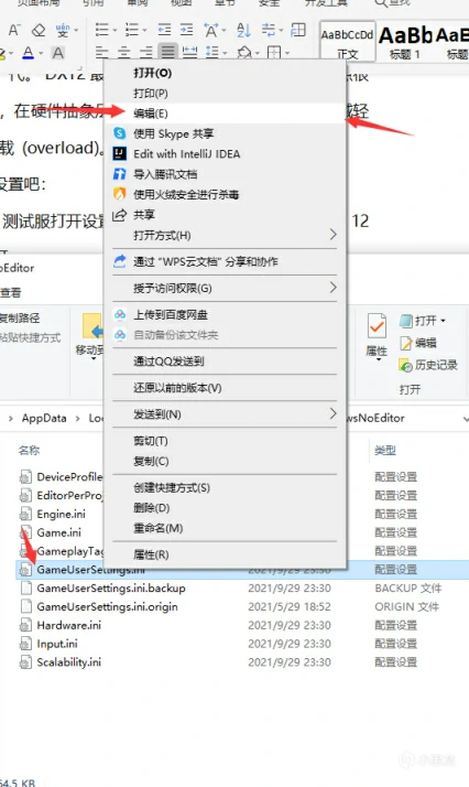 N卡怎么设置,绝地求生