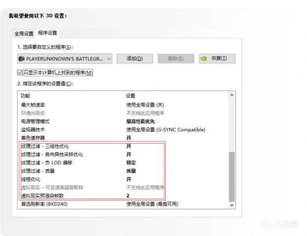 N卡怎么设置,绝地求生