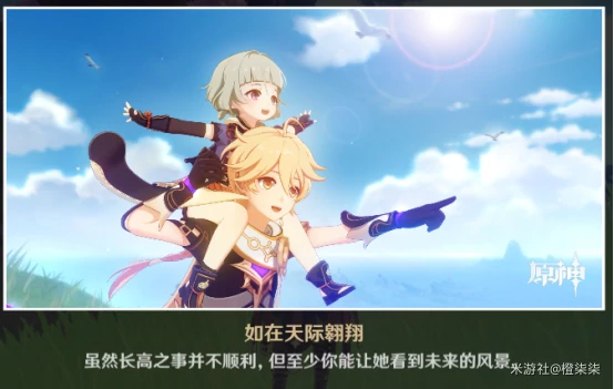 原神早柚邀约任务攻略,原神