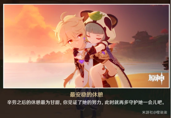 原神早柚邀约任务攻略,原神