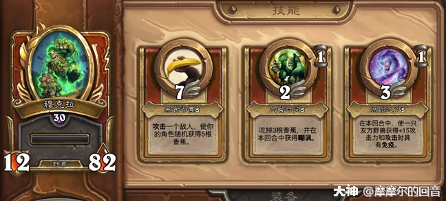 佣兵战纪卡组,炉石传说